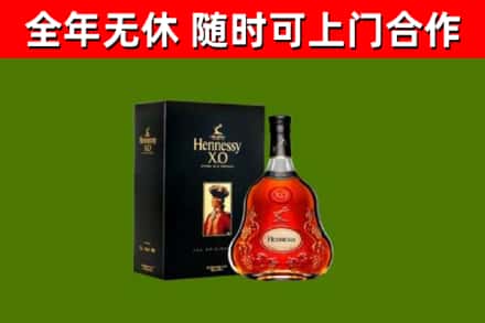 梁溪区烟酒回收轩尼诗XO.jpg