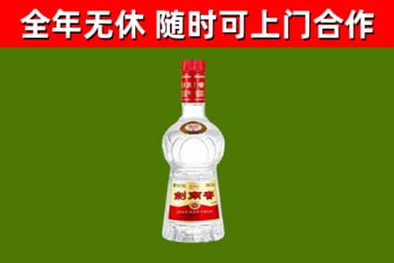 梁溪区烟酒回收剑南春水晶剑2.jpg
