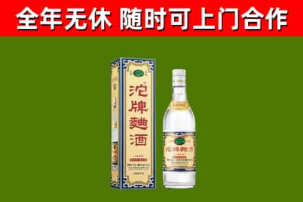 梁溪区烟酒回收80沱牌曲酒2.jpg